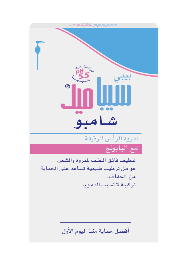 BABY SEBAMED CHILDRENS SHAMPOO 500 ML 